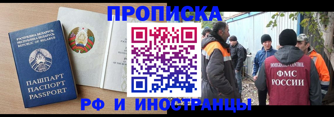 прописка для военкомата в Брянской области