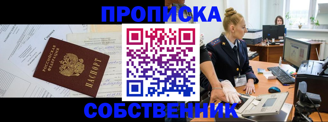 регистрация в Брянской области