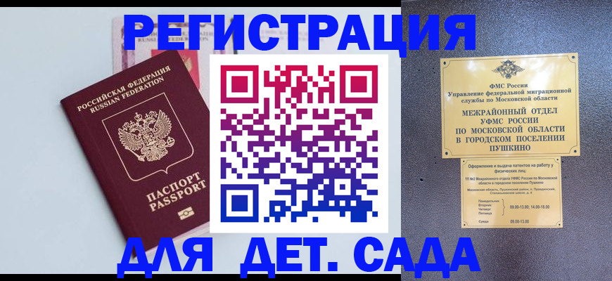 прописка иностранных граждан в Брянской области
