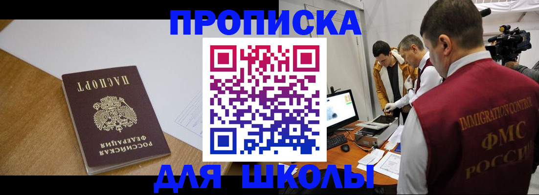 где прописаться в Брянской области